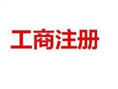 濮陽(yáng)公司變更應(yīng)該怎么弄？